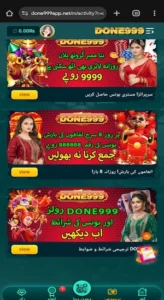 Done999 Game Download Latest Version Free For  Android 3