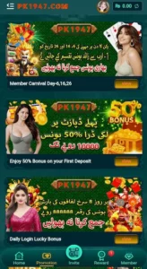 PK1947 Game Download Best Pakistani Earning Platform 2026 2