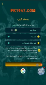 PK1947 Game Download Best Pakistani Earning Platform 2026 4