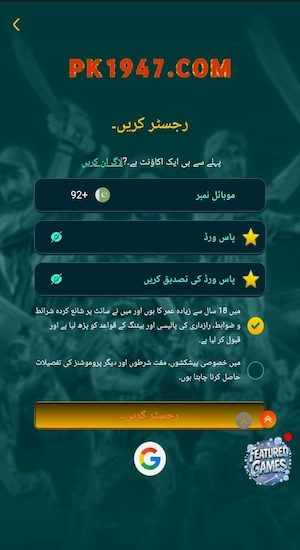 PK1947 Game Register