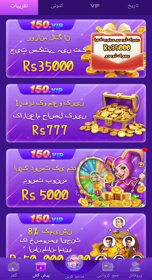 150 VIP Game Free Download Best Earning Platform 2026 3 150 VIP Game Bonuses