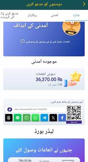BRO444 Game Invite