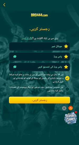 BRO444 Game Register