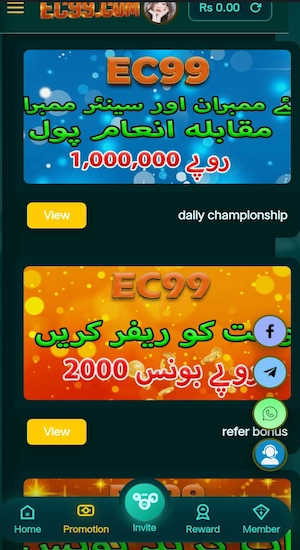 EC99 Game bonuses