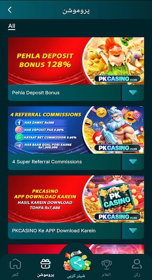 PKCASINO Game Download Real Earning APK For Free Android 2026 3 PKCASINO Game Bonuses